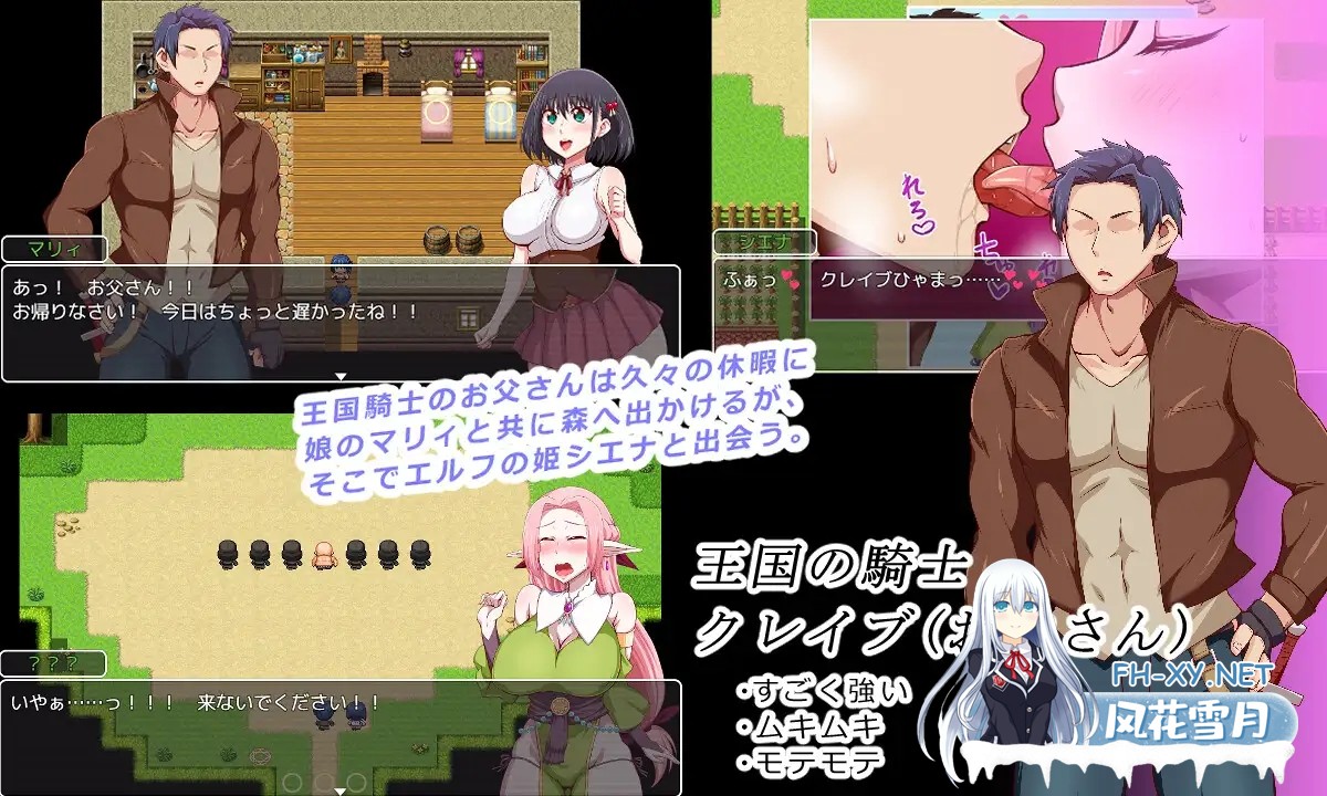[RPG/机翻+AI文本/NTR/巨乳/多P/口交][RJ01411935/桃メロン社团]王国骑士老爸/王国騎士お父さん[Ver1.01][PC/1.55G]-2.jpg