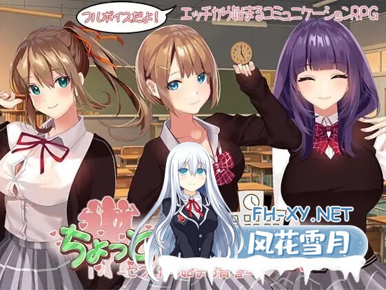 [RPG/汉化]有点碧池的女高中生 从炮友开始的青春 ちょっとビッチなJK -セフレから始まる青春[515MB]-1.jpg