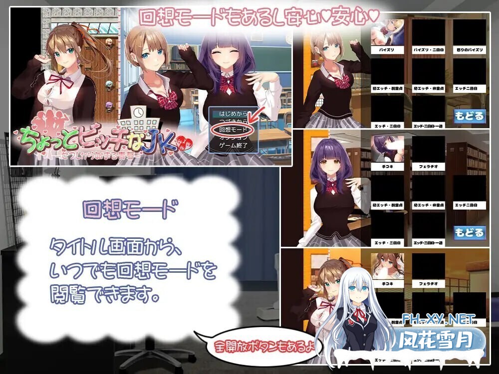 [RPG/汉化]有点碧池的女高中生 从炮友开始的青春 ちょっとビッチなJK -セフレから始まる青春[515MB]-2.jpg