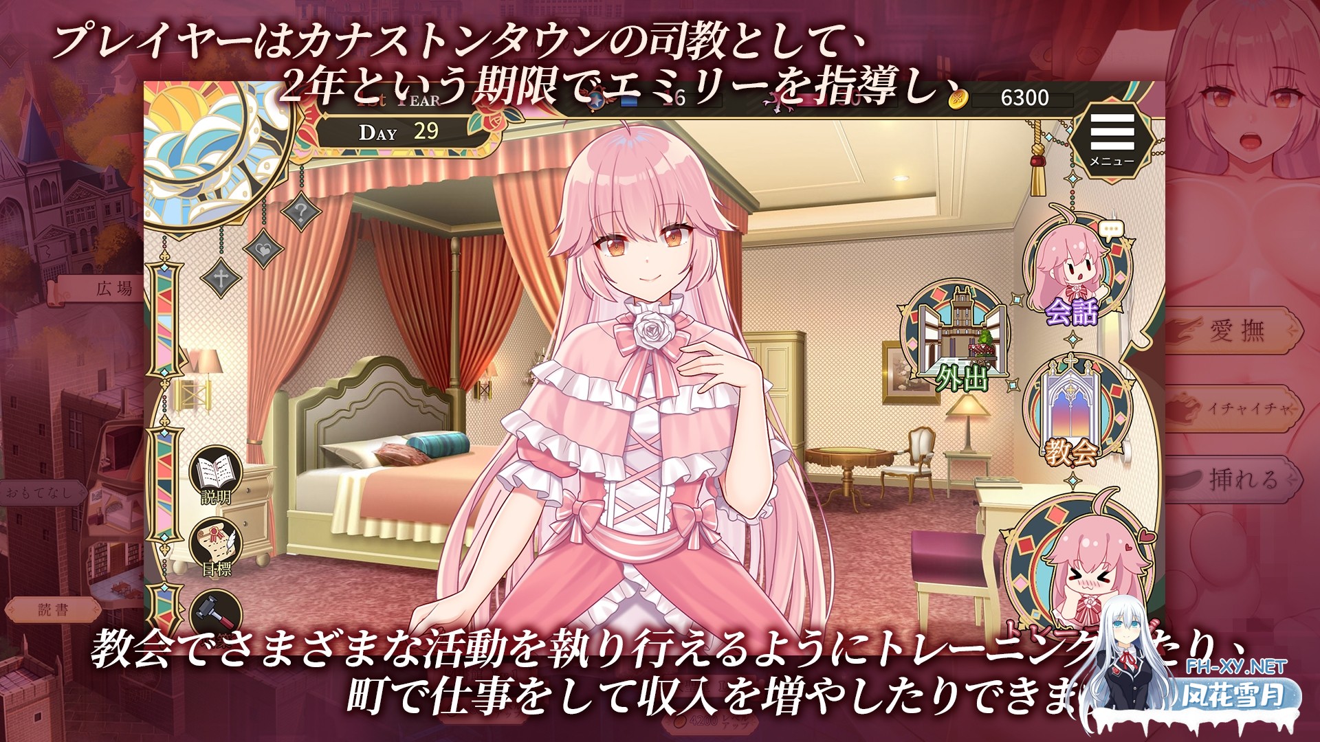 [SLG/官中]聖淫女エミリー/圣淫女艾米莉/聖妓女艾蜜莉 官方中文版[PC+安卓]-2.jpg
