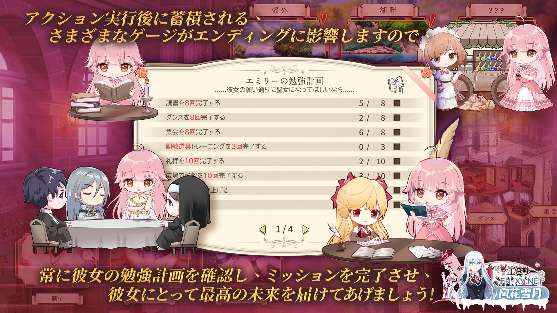 [SLG/官中]聖淫女エミリー/圣淫女艾米莉/聖妓女艾蜜莉 官方中文版[PC+安卓]-3.jpg