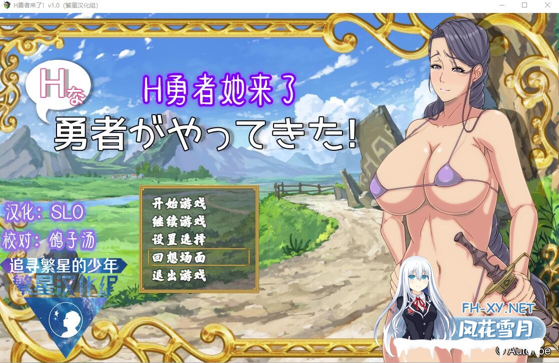 [日式RPG/汉化] H勇者她来了!Hな勇者がやってきた! V1.0 汉化版 [500M]-1.jpeg