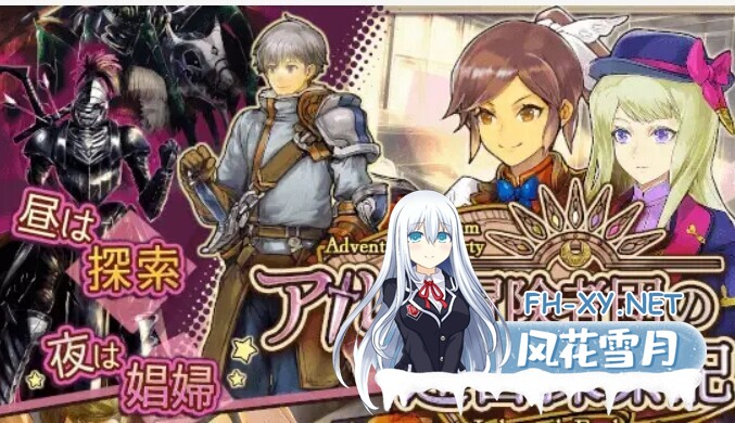 [日式RPG/AI汉化]阿尔姆冒险者团的迷宫探索记 アルム冒険者団の迷宮探索記 AI汉化版[692MB]-2.jpeg