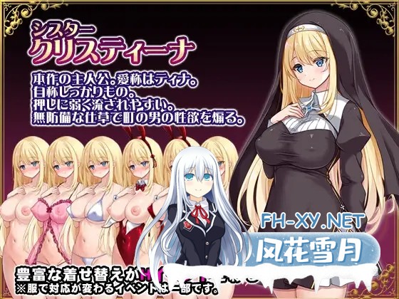 [RPG/官中/修女/高潮脸][RJ01108904/PAON社团]克里斯蒂娜的受难/修女克莉丝蒂娜的苦难/シスタークリスティーナの受難[PC/1.4G]-2.jpg