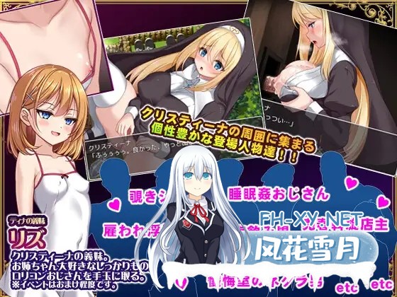 [RPG/官中/修女/高潮脸][RJ01108904/PAON社团]克里斯蒂娜的受难/修女克莉丝蒂娜的苦难/シスタークリスティーナの受難[PC/1.4G]-3.jpg