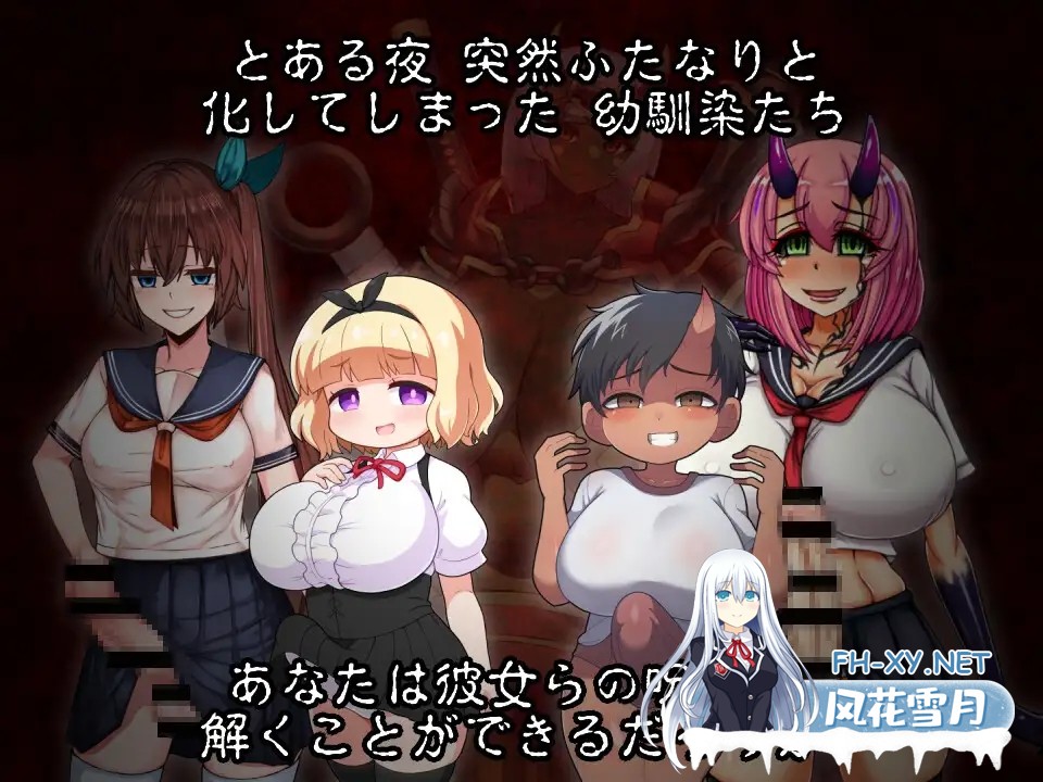 [RPG/机翻+AI文本/肛交/巨乳/扶她][RJ01395073/黒薔薇ぷろでゅーす社团]扶她鬼之夜/ふたなりの夜に、鬼はなく[PC/1.20G]-2.jpg