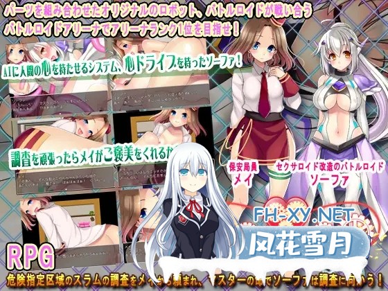 [RPG/AI汉化/仿生人/NTR/羞辱/口交/强X][RJ207299/ぴーちパレット社团]性爱机器人组装/セクサロイドアセンブリ[双端/1G]-1.jpg