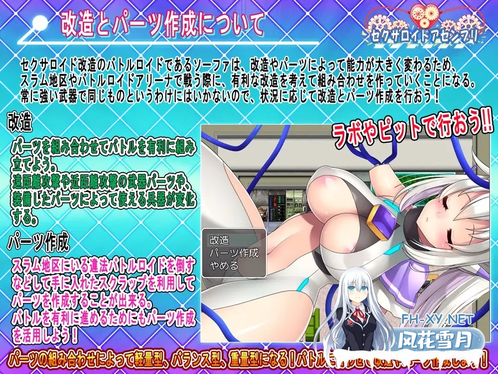 [RPG/AI汉化/仿生人/NTR/羞辱/口交/强X][RJ207299/ぴーちパレット社团]性爱机器人组装/セクサロイドアセンブリ[双端/1G]-2.jpg