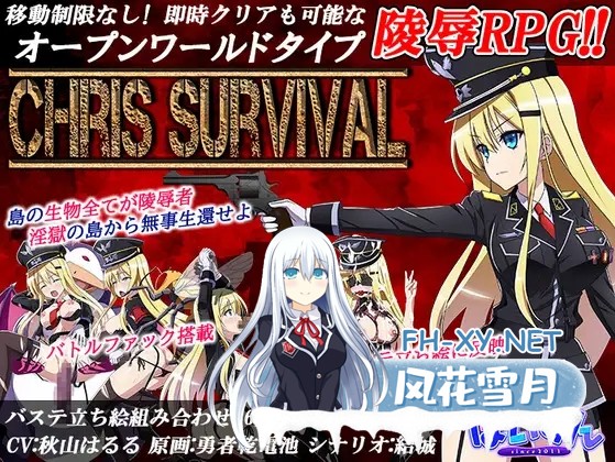 [RPG/AI汉化/怀孕/羞辱/多P/触手/异种X/巨乳][RJ341567/ぽいずん社团]克里斯·萨维尔/Chris Survival[Ver1.03][双端/3.70G]-3.jpg