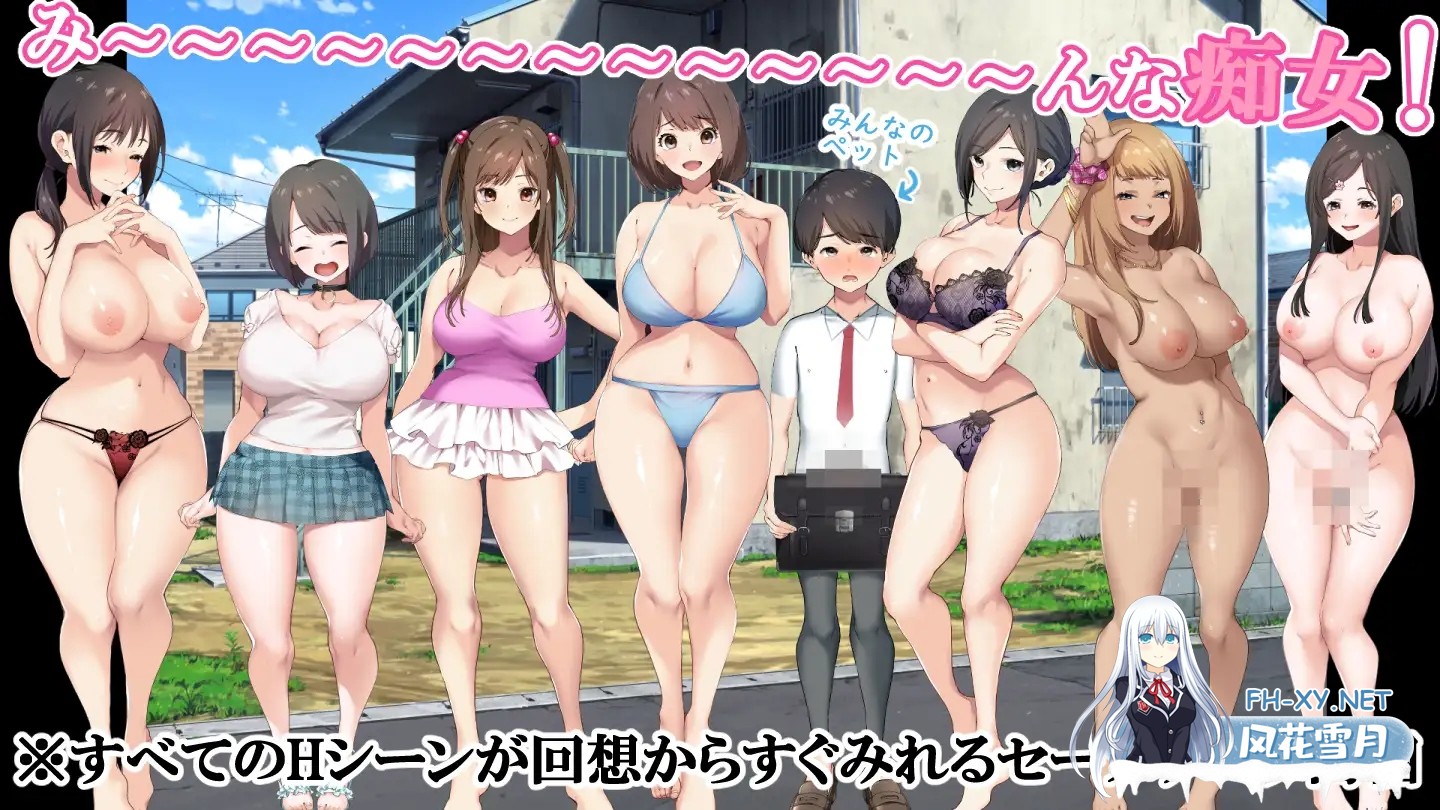 [RPG/小马拉大车] 少年和痴女姐姐们的幸福公寓同居生活 v1.0 AI汉化版 [1.5G]-1.jpg
