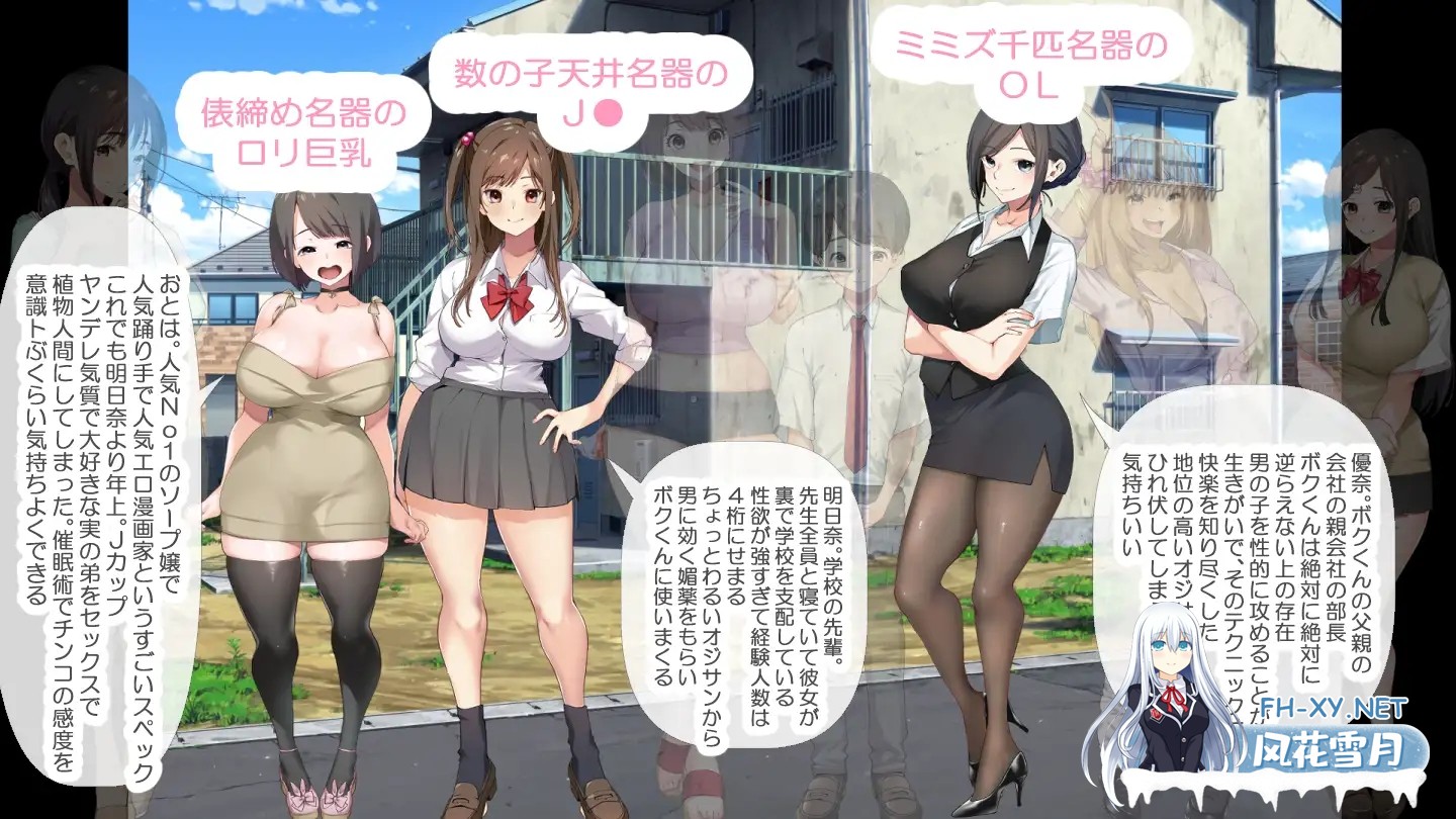 [RPG/小马拉大车] 少年和痴女姐姐们的幸福公寓同居生活 v1.0 AI汉化版 [1.5G]-2.jpg