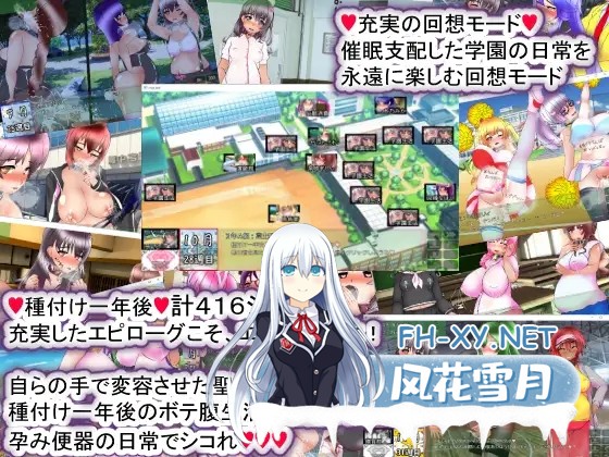 [SLG/机翻+AI文本/巨乳/后宫/西瓜肚][RJ360907/種付け一年後社团]圣西瓜肚学园·新学期—孕肉便器入学/聖マタニティ学園・新学期――孕み便器入学[...-11.jpg