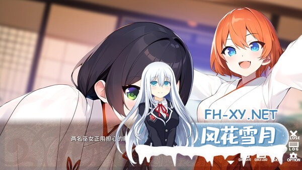 [ADV/官中]MIKO x MIKO SISTERS 神乐家的巫女与恶灵 官方中文版[200MB]-2.jpg