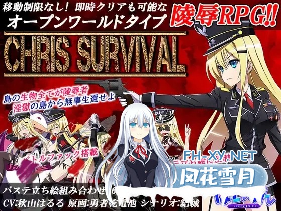 [RPG/AI汉化/PC+安卓]克里斯·萨维尔/Chris Survival[Ver1.03][3.70G]-1.jpg