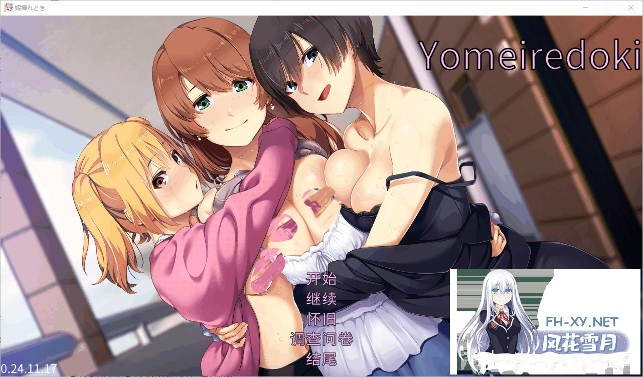 [SLG/AI汉化] 出嫁时刻 Remake 嫁挿れ時 Remake DL官方中文版+gpt-4.1挂载汉化润色版 [650M]-1.png