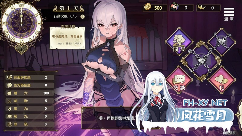 [热门SLG/无码官中/动态] 魔界少女与奴隶召唤术 Demon Maiden and Slave Summoning Ver.20241003+全回想  [3.43G]-3.jpg