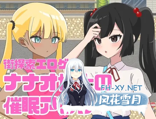 [RPG/机翻+AI文本/辣妹/中出/巨乳][RJ01327012/ナナオ屋社团]七尾博士的催眠APP！/ナナオ博士の催眠アプリ![Ver1.0][PC/1G]-1.jpg