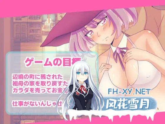 [RPG/汉化]无一文女体化魔法使/無一文×女体化魔法使いのカンタンなおしごと AI汉化内嵌版[PC+安卓/300M]-3.jpg