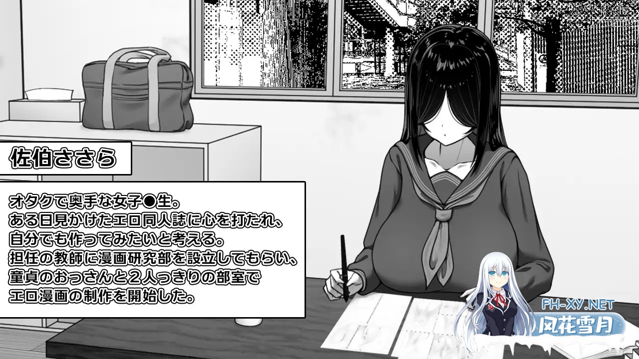 [SLG/PC/AI汉化] 漫研顾问想支持佐伯沙罗 漫研顧問は佐伯ささらを支えたい [300M]-3.jpg