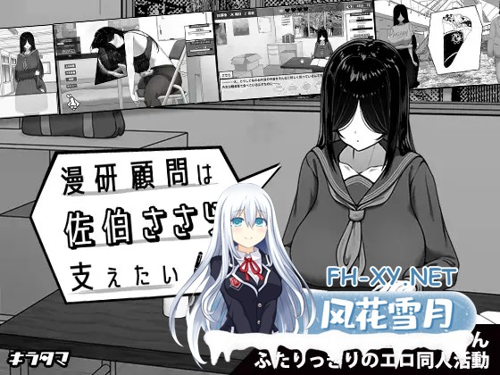 [SLG/PC/AI汉化] 漫研顾问想支持佐伯沙罗 漫研顧問は佐伯ささらを支えたい [300M]-2.jpg
