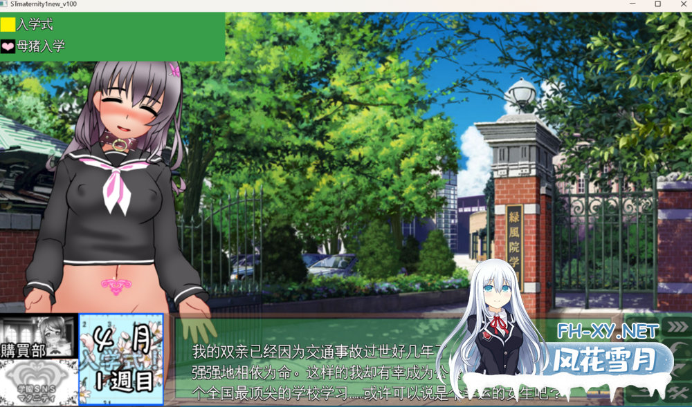 [养成SLG/AI汉化/PC+安卓] 圣孕妇学园·新学期—孕便器入学 聖マタニティ学園・新学期――孕み便器入学  AI汉化版[2.5G]-2.png