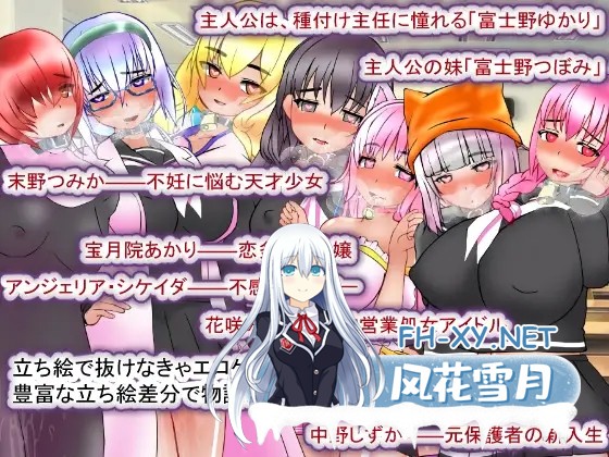 [养成SLG/AI汉化/PC+安卓] 圣孕妇学园·新学期—孕便器入学 聖マタニティ学園・新学期――孕み便器入学  AI汉化版[2.5G]-9.jpg