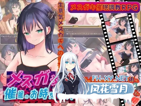 [RPG/PC+安卓] 小家伙该催眠了 v1.0 内嵌AI汉化版 [1.50G]-1.jpg