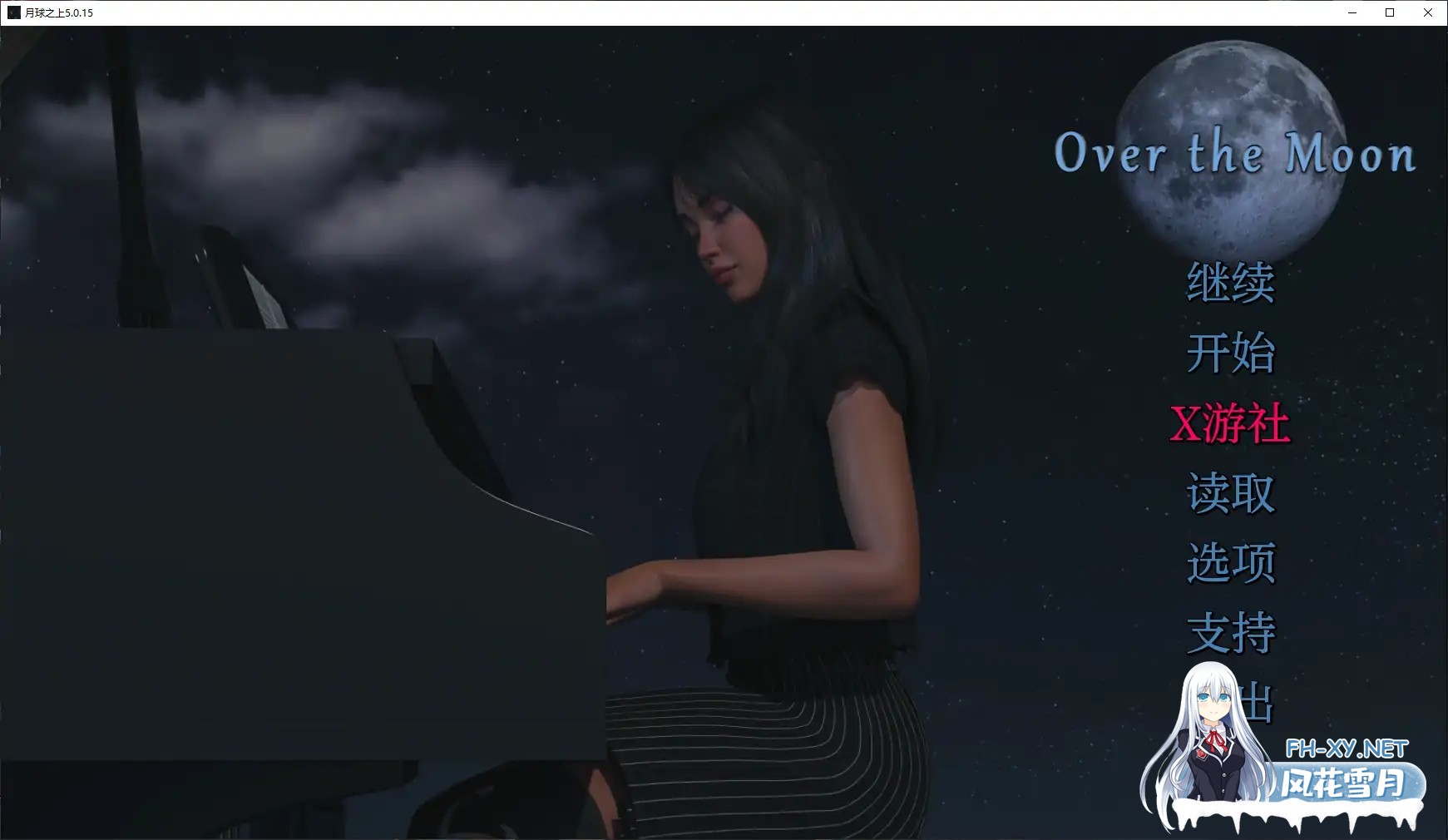 [SLG/AI汉化/3D/动态/更新]月球之上/Over the Moon[Ver5.0.15][PC+安卓/1.56G]-3.jpg