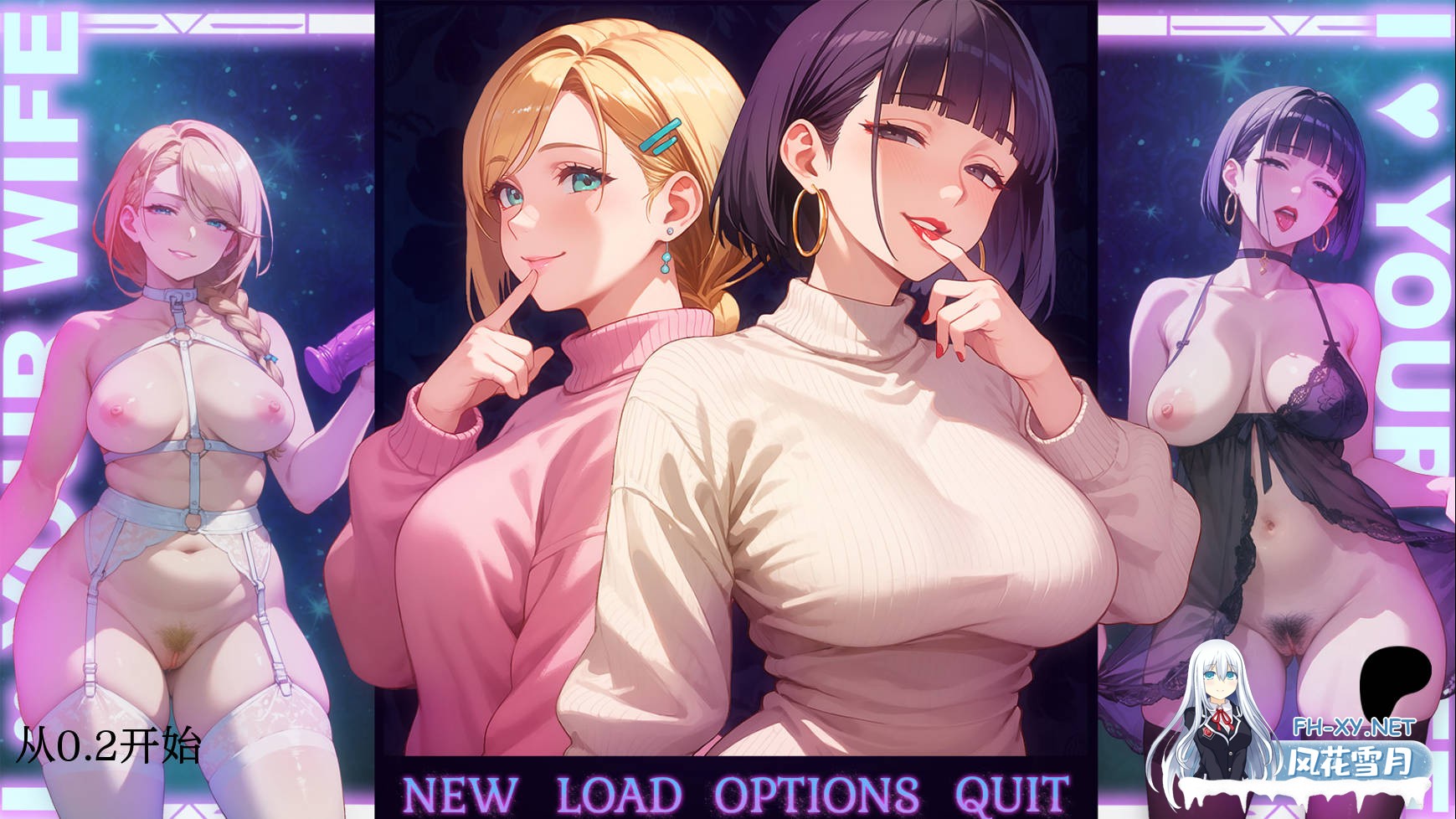 [SLG/汉化/NTR] 我爱你的妻子/I Love Your Wife Ver0.2 AI汉化 [595M]-1.jpg