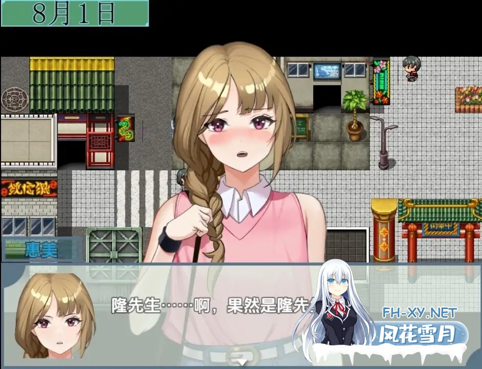 [RPG/汉化/PC+安卓] 主播跟踪频道 1.0 汉化版 [900M]-2.png