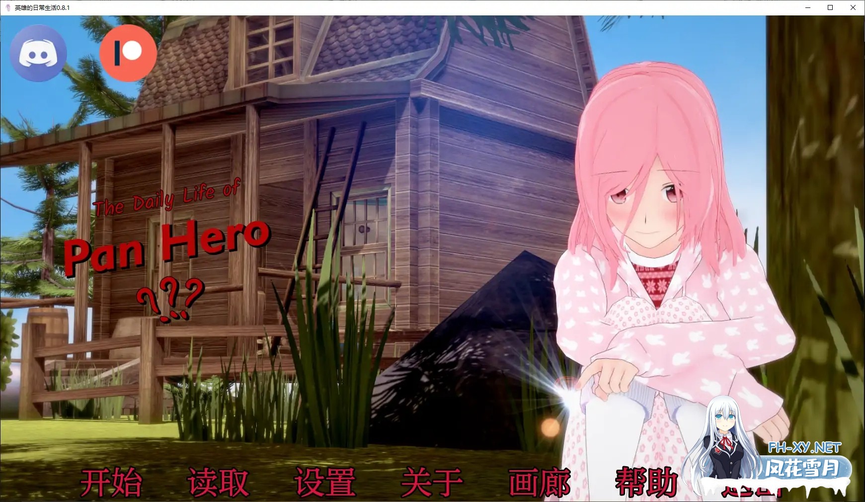 [SLG/AI汉化/3D/多P/更新]英雄的日常生活/The Daily Life of the Pan Hero[Ver0.8.1][PC+安卓/5.12G]-2.jpg