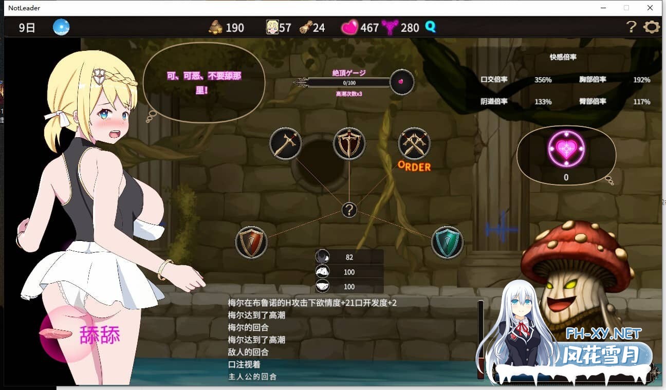 [RPG/NTR/官方中文]我不是领队！！ V1.70 官中[2.71 GB]-2.jpg