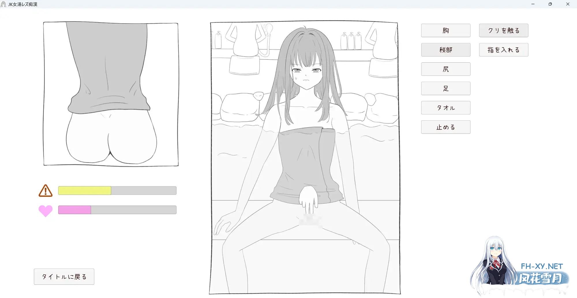 [SLG/生肉/触摸/羞耻/2D][RJ01339334/ねこの雨宿り社团]JK混浴女汤的百合痴态/JK女湯レズ痴漢[PC/200M]-1.jpg