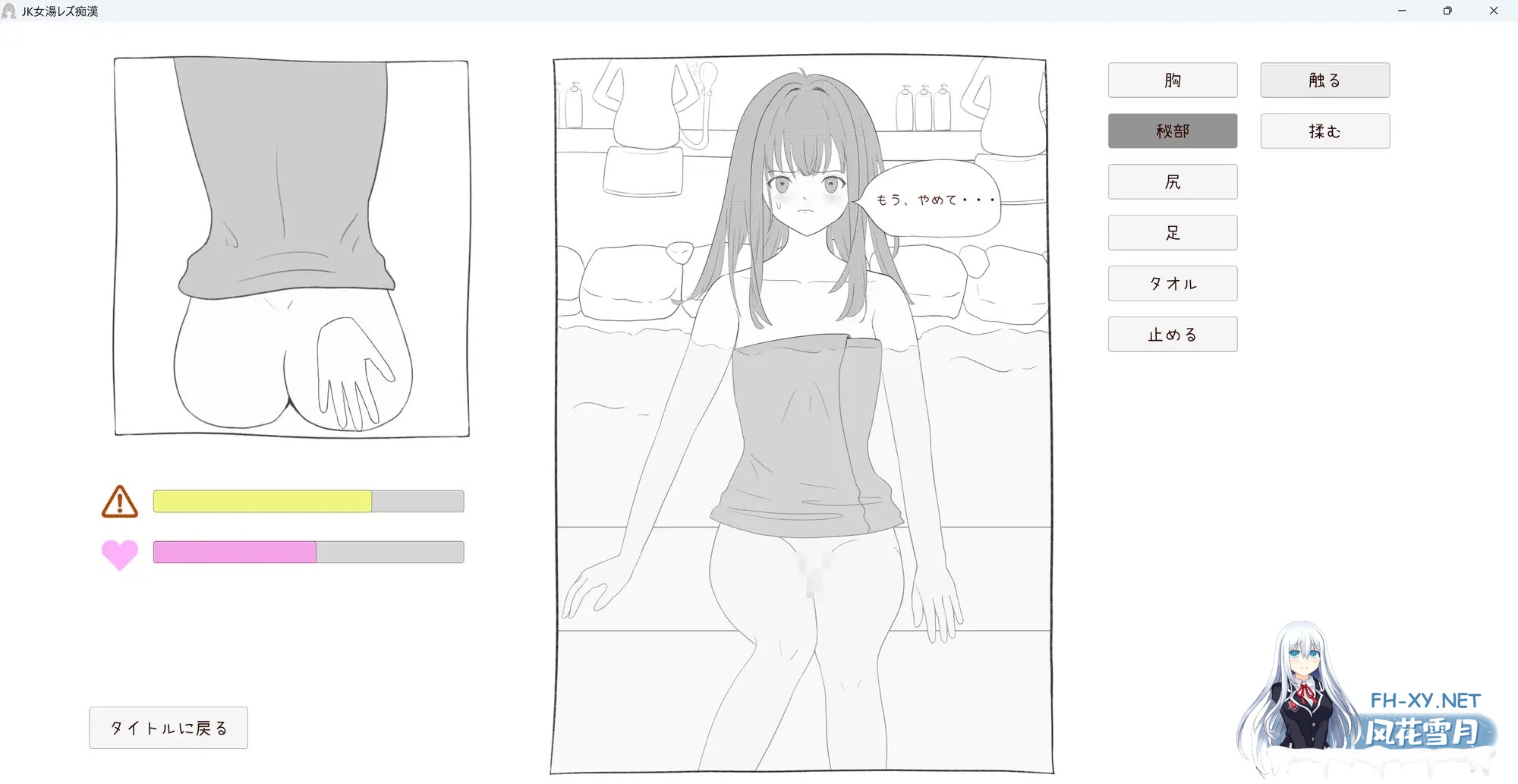 [SLG/生肉/触摸/羞耻/2D][RJ01339334/ねこの雨宿り社团]JK混浴女汤的百合痴态/JK女湯レズ痴漢[PC/200M]-2.jpg