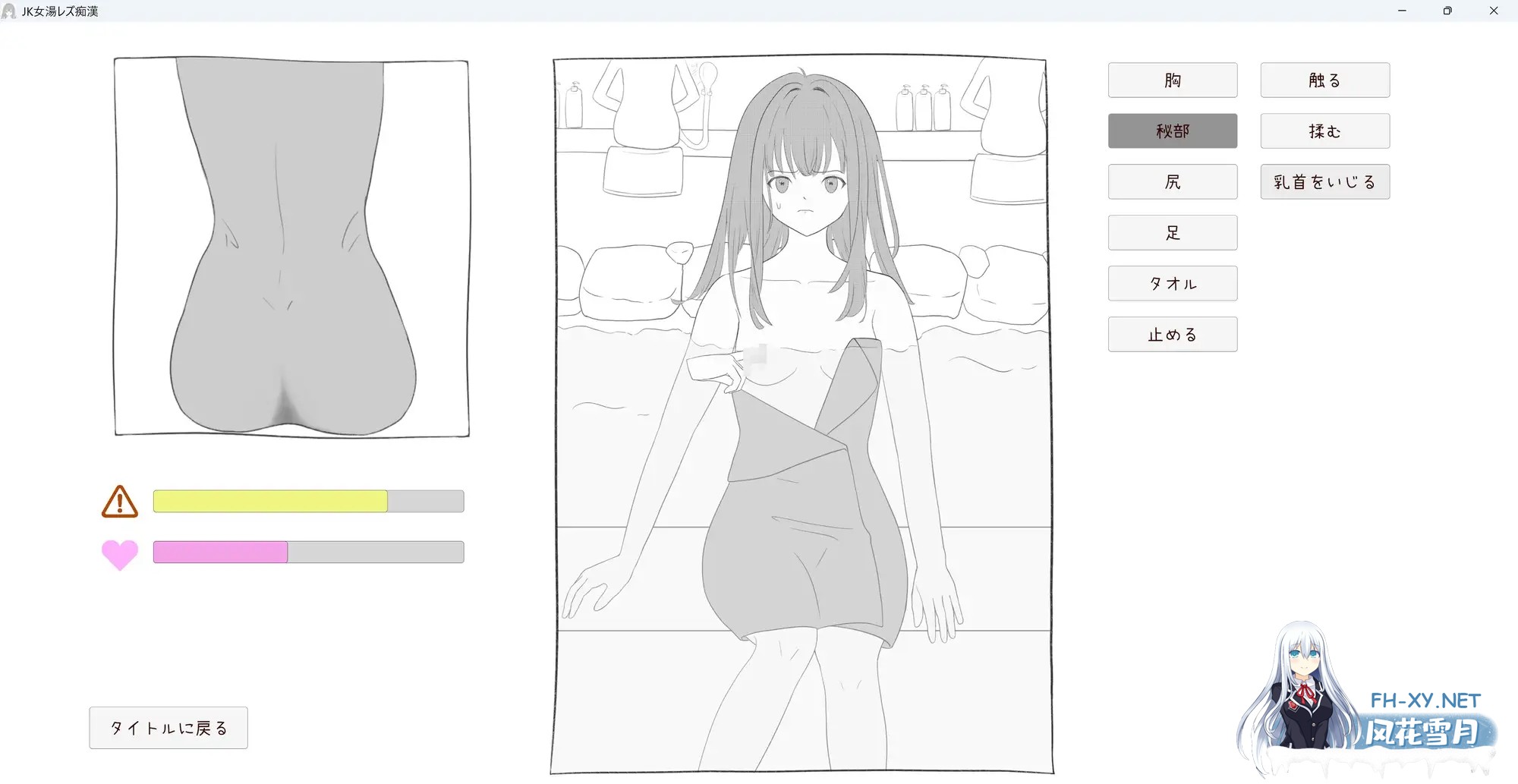 [SLG/生肉/触摸/羞耻/2D][RJ01339334/ねこの雨宿り社团]JK混浴女汤的百合痴态/JK女湯レズ痴漢[PC/200M]-3.jpg