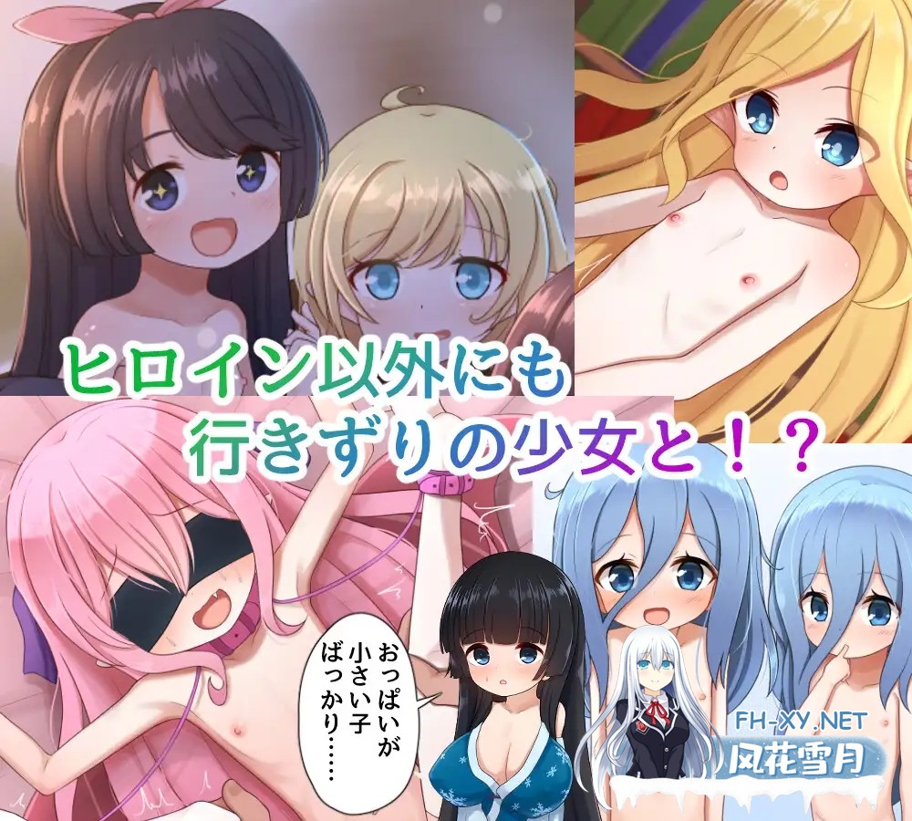 [RPG/机翻+AI文本/萝莉/束缚/2D][RJ01373814/けらくのつぼみ社团]救世主的〇动者～冒险者与银纹少女～/メサイアオブロ◯ータ～冒険者と银紋の少女～...-2.jpg