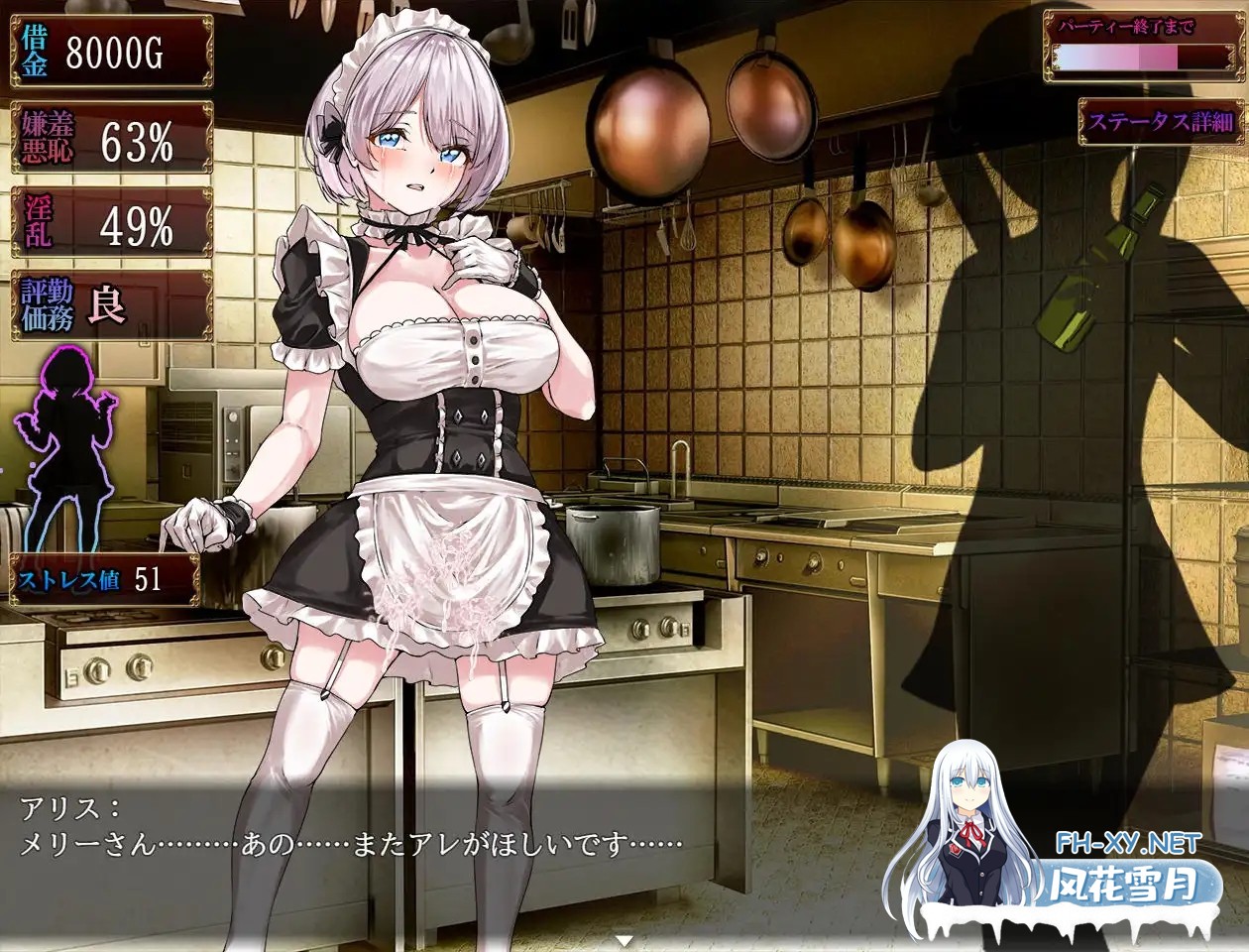 [RPG/机翻+AI文本/女仆/羞辱/口交][RJ01414296/dark.ryona.x15社团]没落女仆 阴道与毒药/没落メイド 膣と毒薬[PC/2.40G]-4.jpg