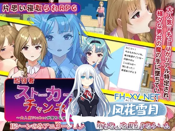 [RPG/AI汉化/NTR/乳交/口交/淫乱/巨乳][RJ393386/ゆきマンゴー社团]主播跟踪频道/配信者ストーカーチャンネル～大人気Vtuberが堕ちるまで～[Ver1.0.1][...-8.jpg