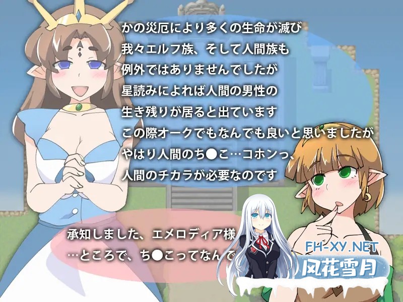 [RPG/AI汉化/精灵/正太/中出/怀孕][RJ368160/スタジオツンエクゼ社团]希尔菲历险记/シルフィの冒険[双端/700M]-6.jpg
