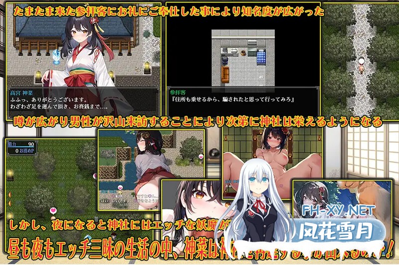 [RPG/PC+安卓/汉化]素人巫女のご奉仕活動-[1G]-4.jpg