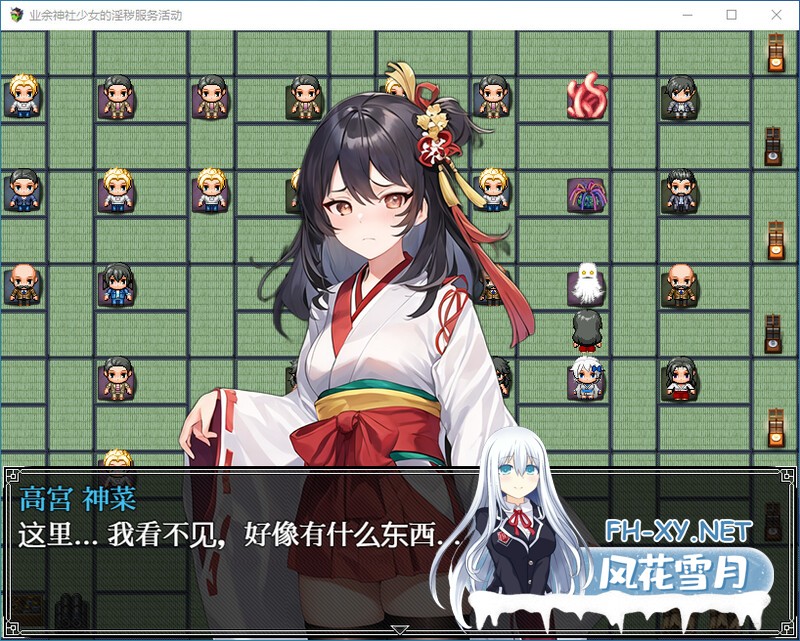 [RPG/PC+安卓/汉化]素人巫女のご奉仕活動-[1G]-2.jpg