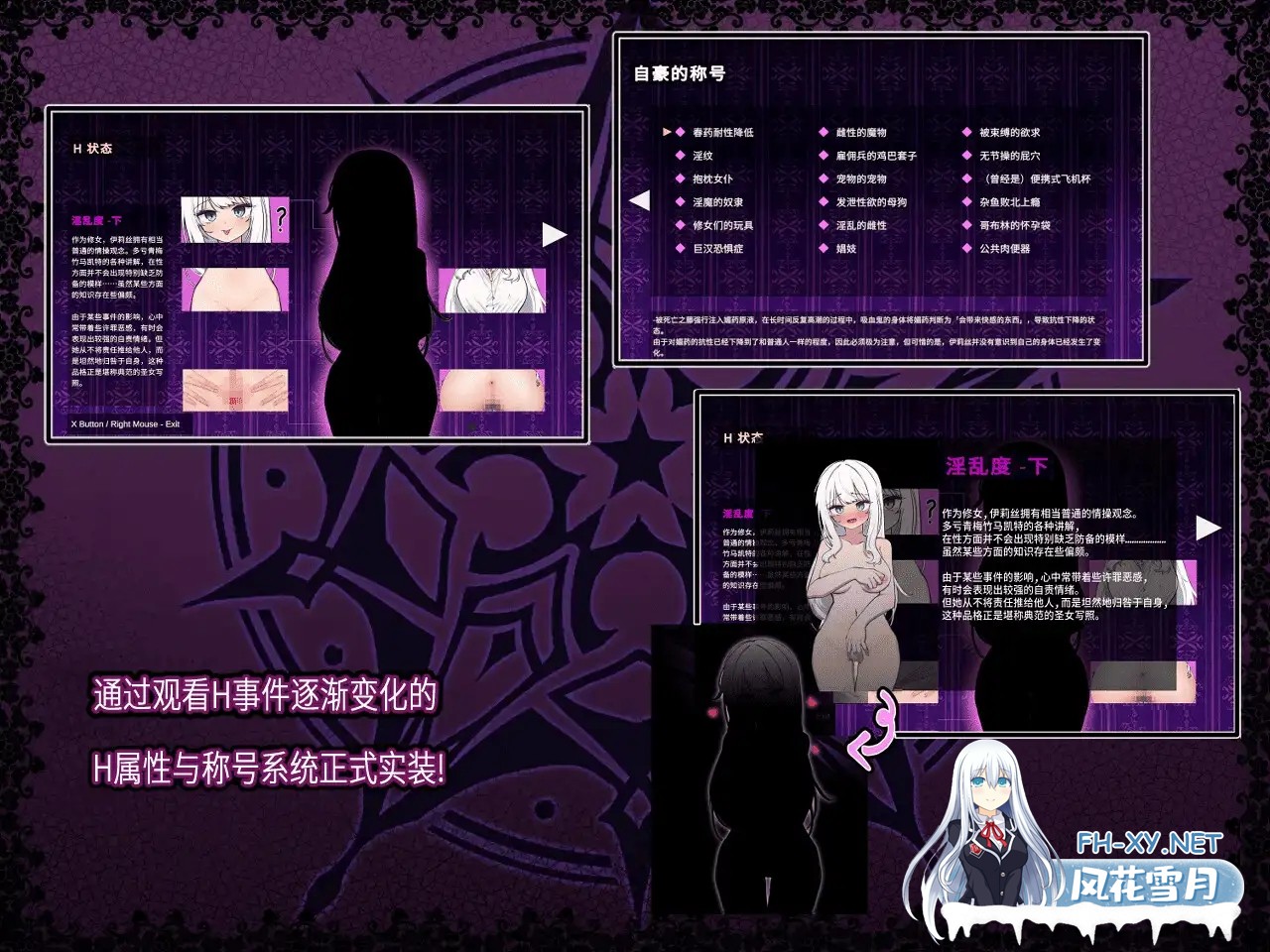 [RPG/PC/官中] 迷宫都市阿萨伊拉姆 迷宮都市アサイラム v1.0.11 官方中文版 [1G]-3.jpg