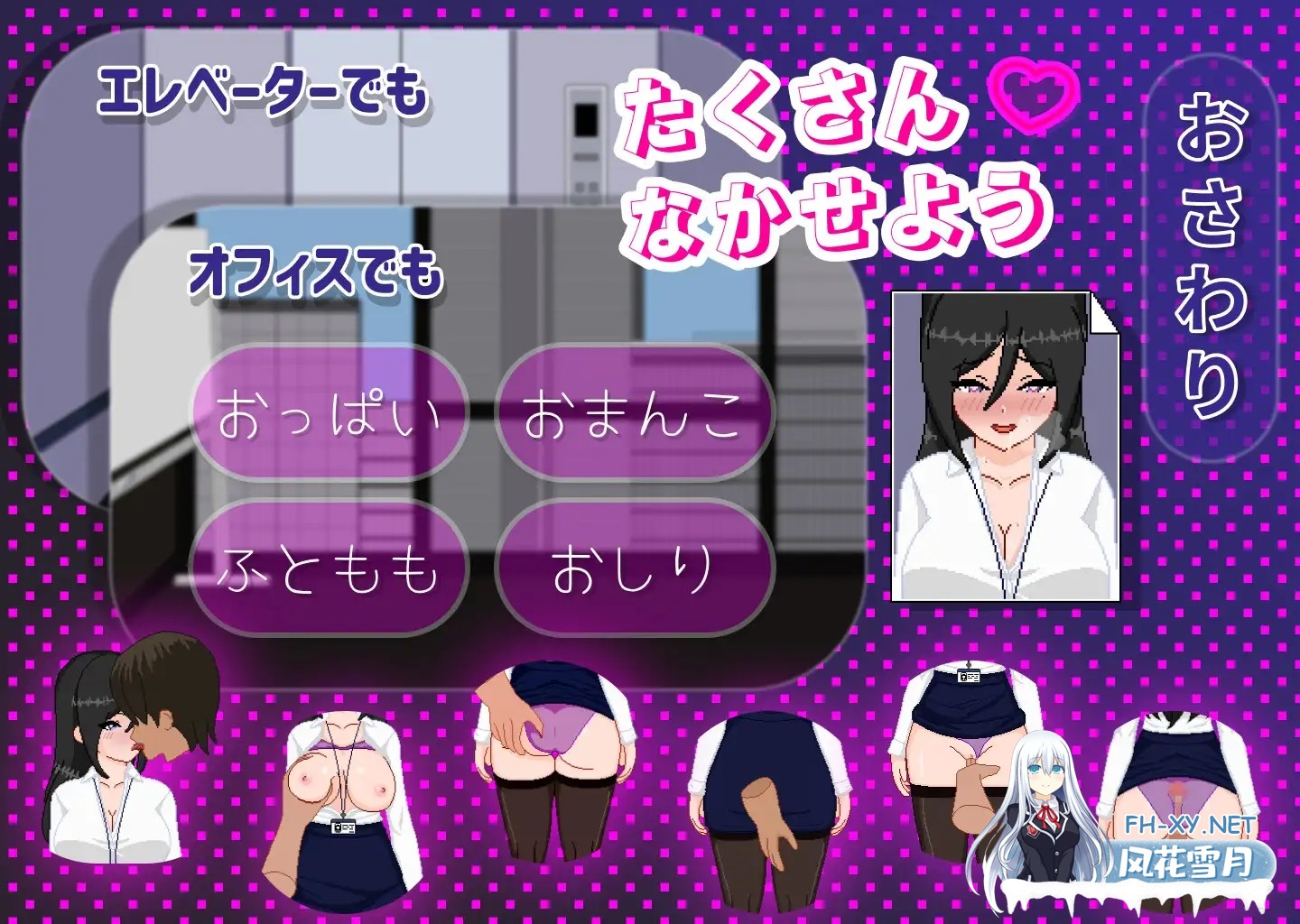 [互动SLG/OL/像素/全动态/AI汉化/多P][RJ01111876/Tsurisu社团]最优秀的职员是淫乱女职员/今月のくち! ”最優秀”社員はド淫乱女性社員だった[Ver1.0][PC/...-3.jpg