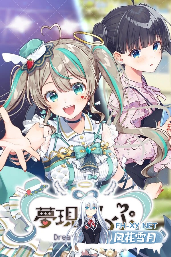 [日式ADV/中文/动态] [VTuber同人]夢現しろっぷ - Dreamy Syrup  STEAM官方中文版 [421M]-1.jpg