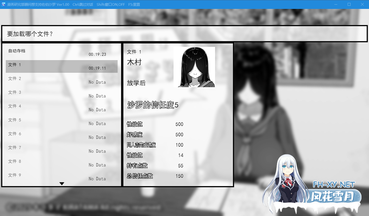 PC[触摸互动SLG动态]漫研顾问想支持佐伯沙罗 AI汉化版+全CG存档[1.1G]百度/迅雷/夸克/UC-2.png
