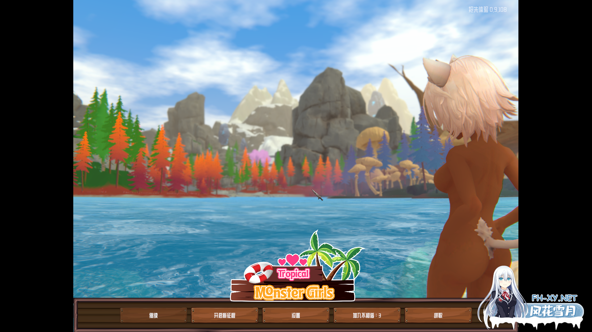 PC[3D开放沙盒动态步兵魔物娘]热带怪物女孩（Tropical Monster Girls）V0.9.108 Demo STEAM官中步兵版[2.5G]百度/迅雷/夸克/UC-4.png