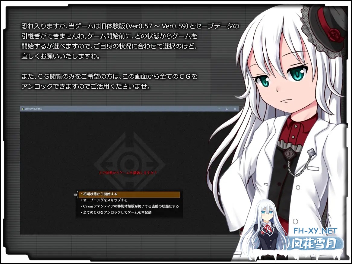 [RPG/汉化/异种X/触手/萝莉][RJ255568/青色ハッキョウダイオード社团]腐朽花园 - VORE PREDATION/コラプトガーデン - VORE PREDATION -[全CG解锁][PC/500M]-2.jpg