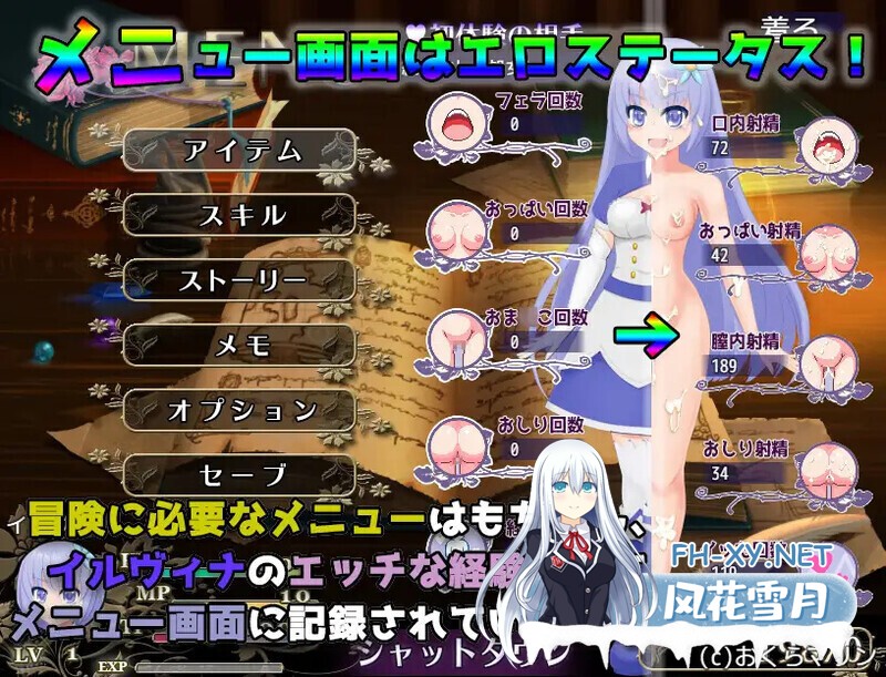 [日式RPG/AI汉化/PC+安卓]无知的女孩伊尔维娜～献给被盗的王家的献品-無知っ娘イルヴィナ～盗まれた王家への献上品～[1.5G/新汉化]-3.jpg