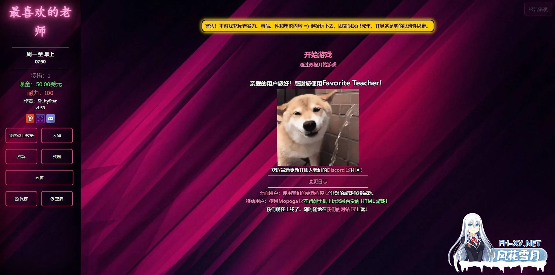 [HTML/浏览器汉化/真人全动态]最喜欢的老师/Favorite Teacher V1.54 浏览器汉化HTML版[4.3G/更新]-2.jpg