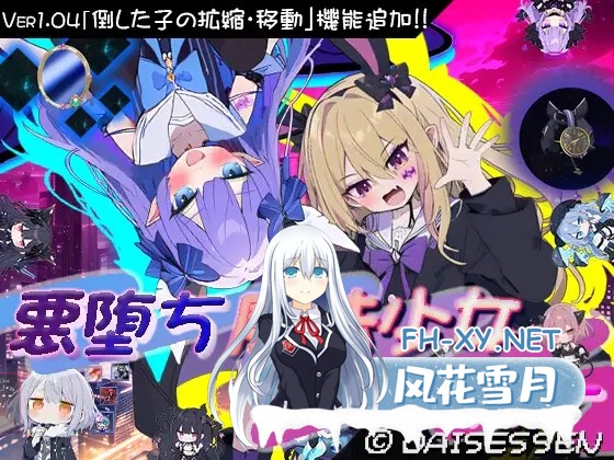 [SLG/AI汉化/触摸/战斗H/雌小鬼/后宫/NTR/AI作画][RJ01399977/大雪戦社团]恶堕魔法少女点击者/悪堕ち魔法少女クリッカー[Ver1.02][PC/1.50G]-1.jpg